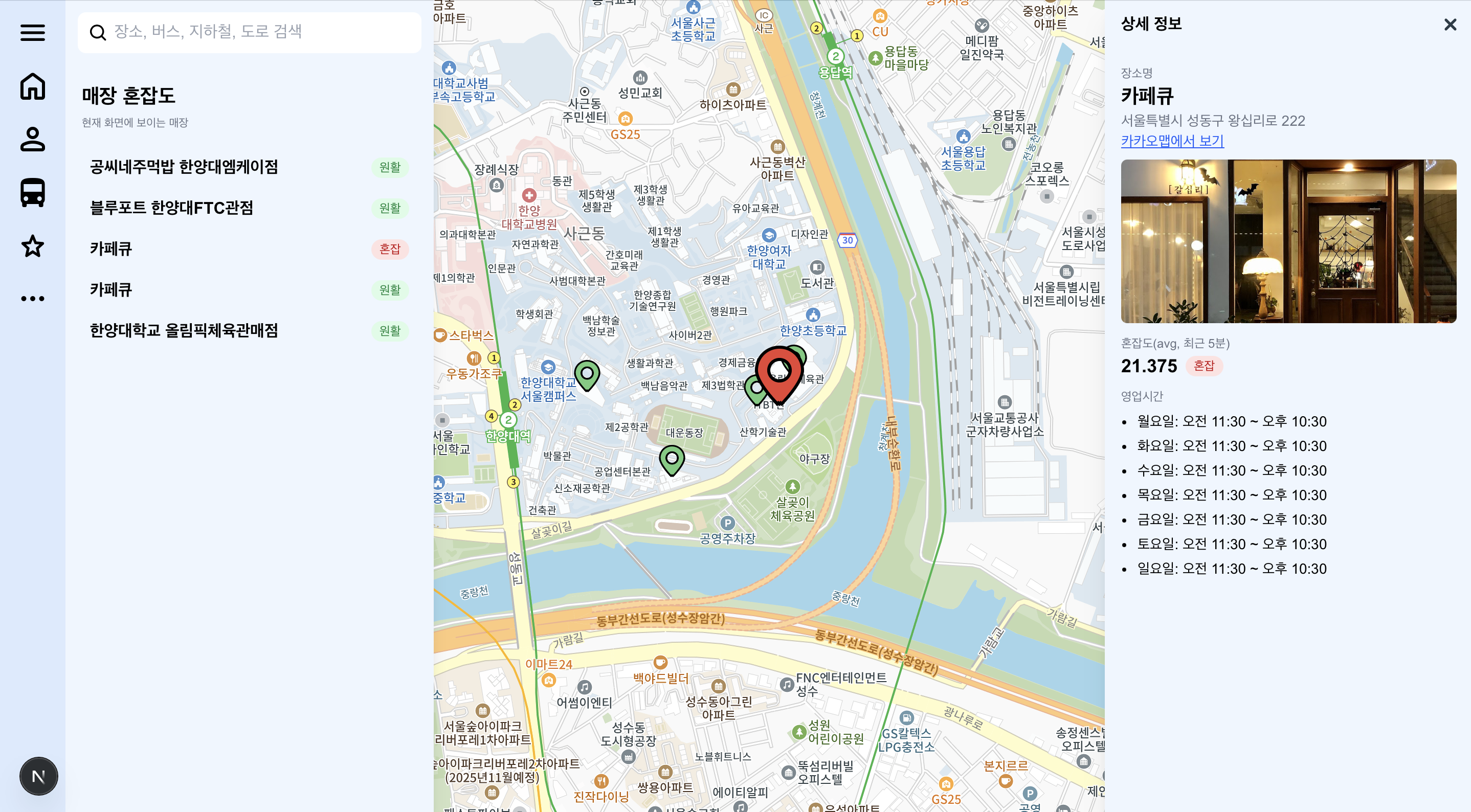 CrowdSense Frontend 3
